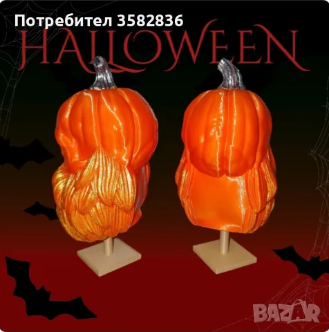 Декорация за Halloween / Хелоуин Тиквен череп с брада / комплект 2 бр., снимка 3 - Декорация за дома - 47261573