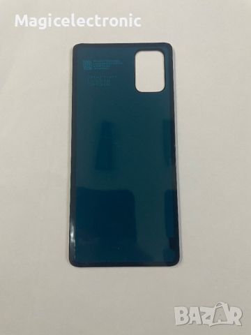 Капак батерия за Samsung A 71, снимка 2 - Резервни части за телефони - 45960577