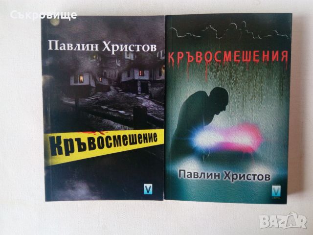 Трети списък САМО НОВИ НЕЧЕТЕНИ книги фантастика фентъзи и хорър, снимка 4 - Художествена литература - 45684705