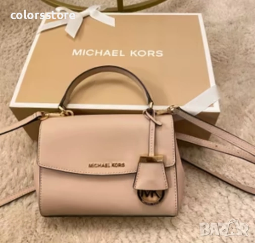 Чанта Michael Kors-пудра кожа-SG 1910