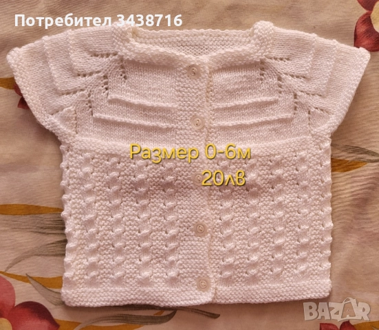 Бебешко елече, снимка 2 - Жилетки и елечета за бебе - 39646721