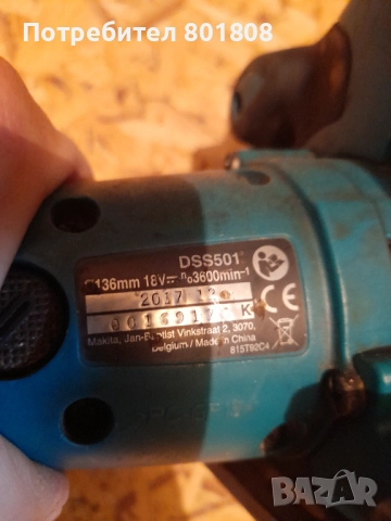 Ръчен циркуляр Макита/Makita DSS501, снимка 6 - Циркуляри - 51874696