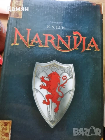 Letopisi Narnije / Хрониките на Нарния, сръбски език srpski jezik, снимка 2 - Художествена литература - 50557353