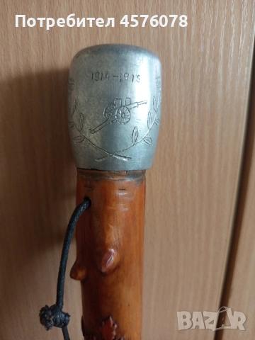 военен бастун -траншейно изкуство. , снимка 6 - Антикварни и старинни предмети - 54079478