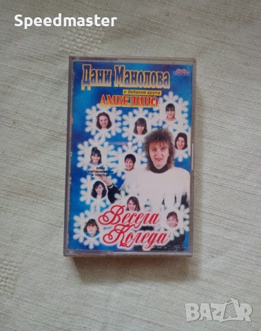 Дани Манолова