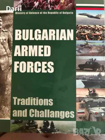 Bulgarian armed forces