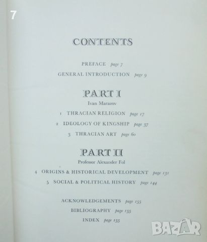 Книга Thrace & the Thracians - Alexander Fol, Ivan Marazov 1977 г. Тракия, снимка 4 - Други - 45681218