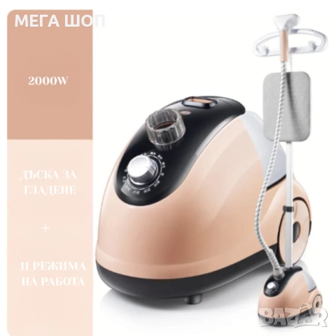 Вертикална парна ютия 2000W с дъска и 11 режима – Мощен парогенератор за бързо гладене, снимка 6 - Ютии - 52682739