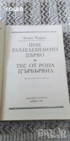 книги , снимка 7 - Други - 46707413