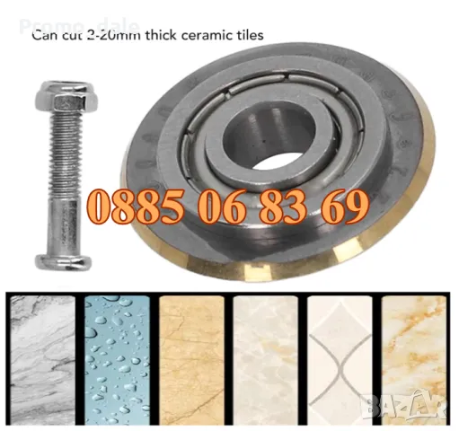 Нож за машина за рязане на плочки 22 мм (6/6) от 2 до 20 мм, снимка 2 - Други инструменти - 49444747