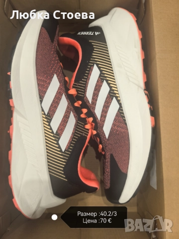 Мъжки маратонки , снимка 14 - Маратонки - 52957866