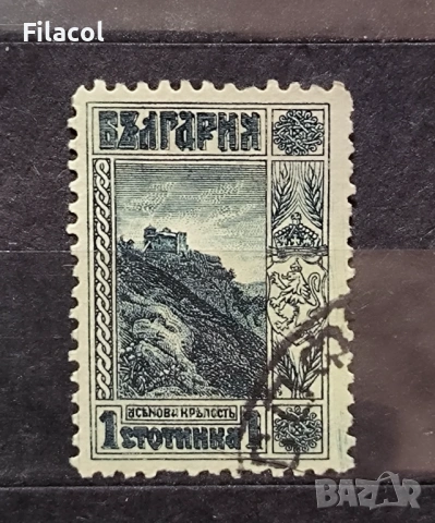 България 1911 г. Редовни - „Изгледи и портрети"