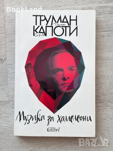 Книги по 3 евро за брой – Ева Луна, Вината в нашите звезди, Подсъзнанието може всичко, снимка 8 - Други - 53721859