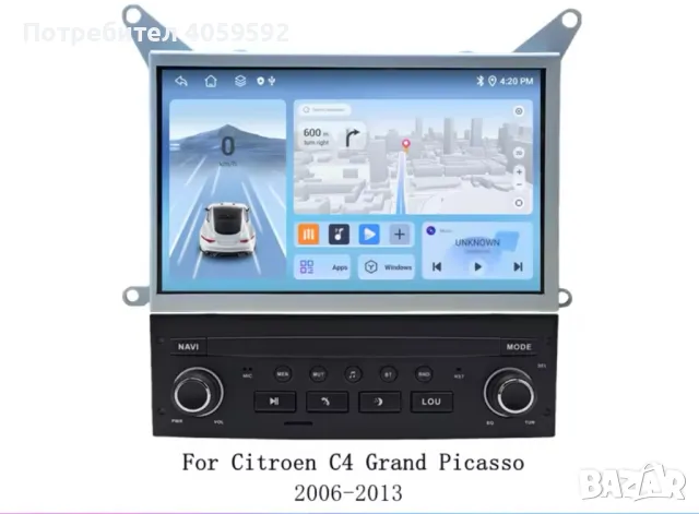Android навигация за Citroen C4 Picasso/Grand picasso, снимка 3 - Навигация за кола - 49890605