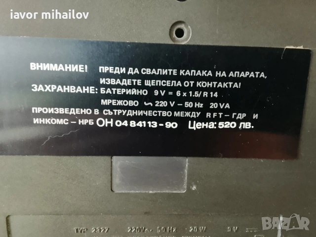 инкомс skr-720, снимка 6 - Радиокасетофони, транзистори - 53857326
