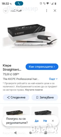 Професионална преса за коса Line Silver

, снимка 3 - Преси за коса - 47958019