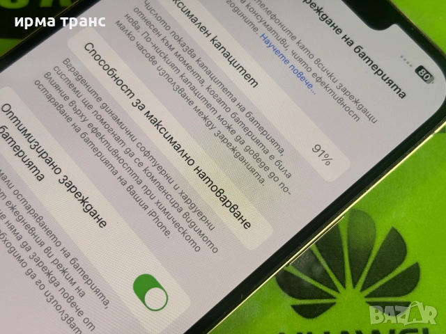 iPhone 13 Pro Max Gold 128gb 91% батерия, снимка 3 - Apple iPhone - 51483401