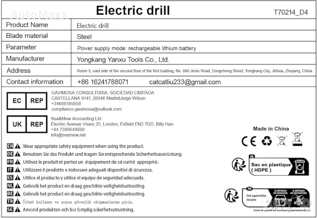 Безчетков винтоверт 16.8V в комплект с две батерии зарядно и куфар, снимка 7 - Винтоверти - 52119838