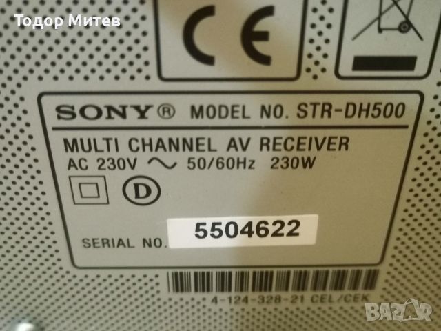 Ресийвър Sony STR-DH500 HDMI, снимка 6 - Ресийвъри, усилватели, смесителни пултове - 46311471