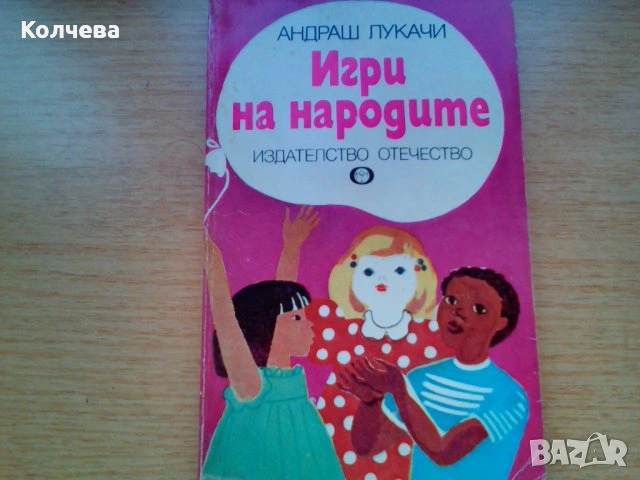 продавам томове на Карл Маркс и Енгелс  и др. книги, снимка 10 - Специализирана литература - 30191527