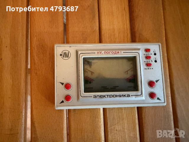 Ретро руска игра