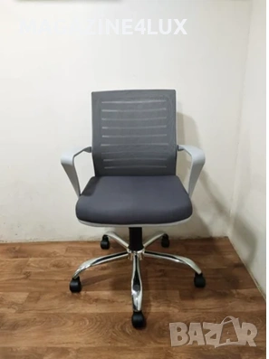 Въртящ се офис стол - регулируема височина и ергономични подлакътници