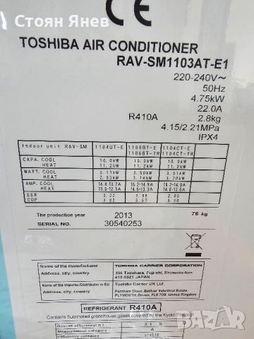 Външно тяло на климатик Toshiba RAV-SM1103AT-E1 - 12 KW - ново, снимка 2 - Други машини и части - 45200033