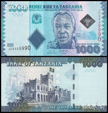 ❤️ ⭐ Танзания 2019 1000 шилинга UNC нова ⭐ ❤️, снимка 1 - Нумизматика и бонистика - 46270785