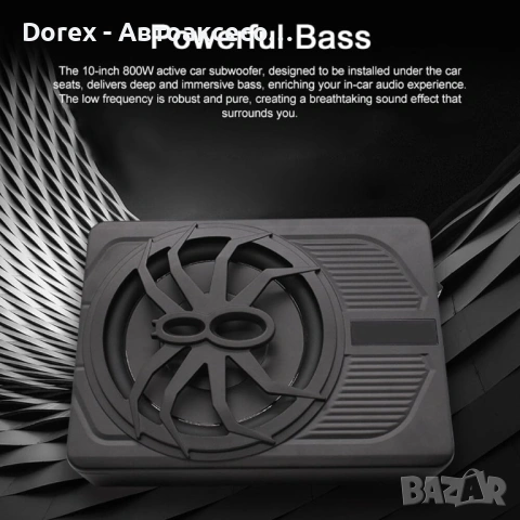 Активен субуфер под седалка 1000W LED - ултратънък авто бас, снимка 12 - Аксесоари и консумативи - 54208163