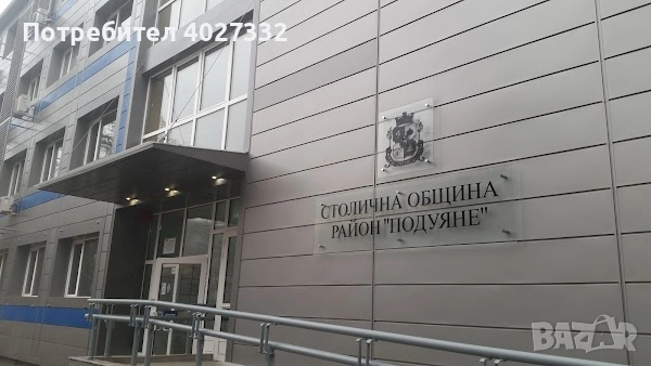 Двустаен апартамент с голям остъклен балкон до парк „Герена", ж.к. „Сухата река" - от собственик, снимка 18 - Апартаменти - 52471300