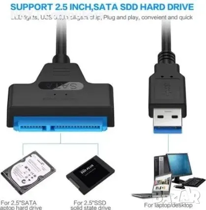 USB 3.0 Кабел за връзка към твърд диск 2.5" SATA HDD / SSD + Гаранция, снимка 5 - Кабели и адаптери - 47903002