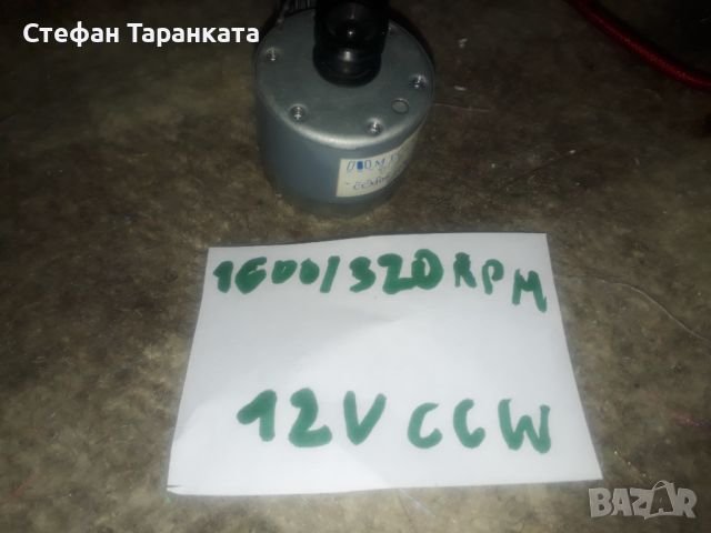 Електро мотор за касетачен дек или аудио уредба, снимка 2 - Тонколони - 45895353