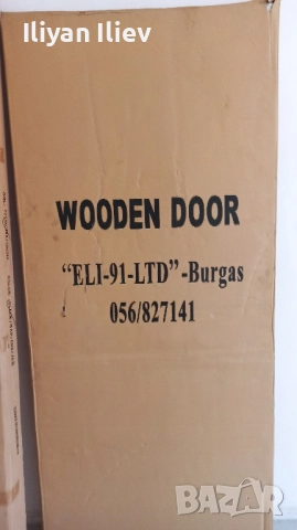 Нови интериорни врати цвят венге, комплект с каси и первази , снимка 8 - Интериорни врати - 51716264