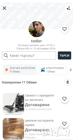 До Всички Некоректен Поръчва и неси взима Пратките Този Индивид , снимка 5 - Телевизори - 53456059