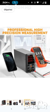 Лабораторни захранвания Variable KPS1505DF

0-30v 0-10A, снимка 5 - Друга електроника - 50943025