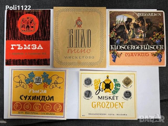 Стари етикети от български вина, снимка 4 - Филателия - 50705312