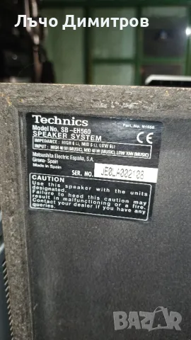 TECHNICS SA-EH560, снимка 6 - Аудиосистеми - 46900175