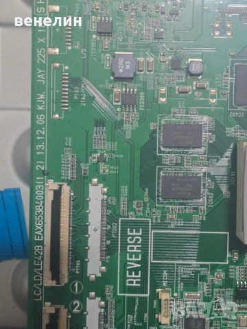 Mainboard EAX65384003 и Power board EAX65423701от LG 42LB650V, снимка 2 - Части и Платки - 53738281