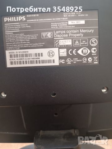 Монитор PHILIPS 191V2 19" WIDE MONITOR LCD SCREEN CASE POS DVR VGA COMPUTER PC, снимка 7 - Монитори - 46101427