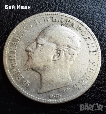 Стара сребърна монета 2 лева 1894 г. / 1 / България - рядка !, снимка 6 - Нумизматика и бонистика - 45900550