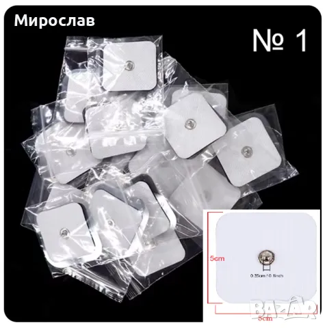 Самозалепващи се електроди за уреди за масажи и терапия , снимка 1