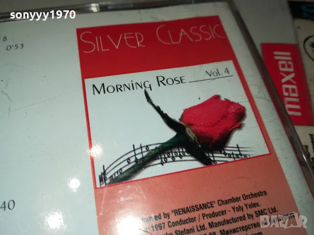 SILVER CLASSIC CD 1105250731, снимка 12 - CD дискове - 50237617