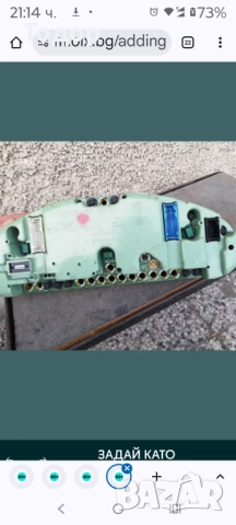 Километраж за Бмв E36, снимка 3 - Части - 52889733