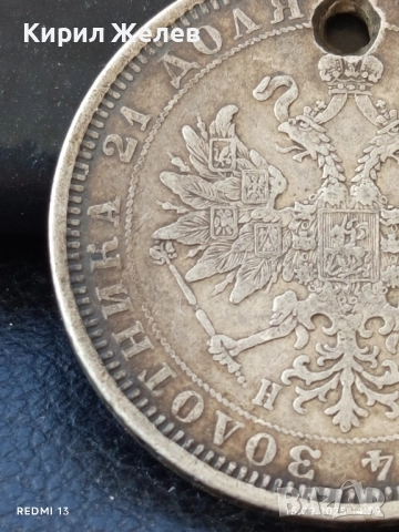 Сребърна монета Рубла 1877г. Руска Империя уникат за КОЛЕКЦИОНЕРИ 19228, снимка 13 - Нумизматика и бонистика - 51720762