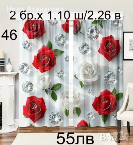 Завеси-нов модел, снимка 1