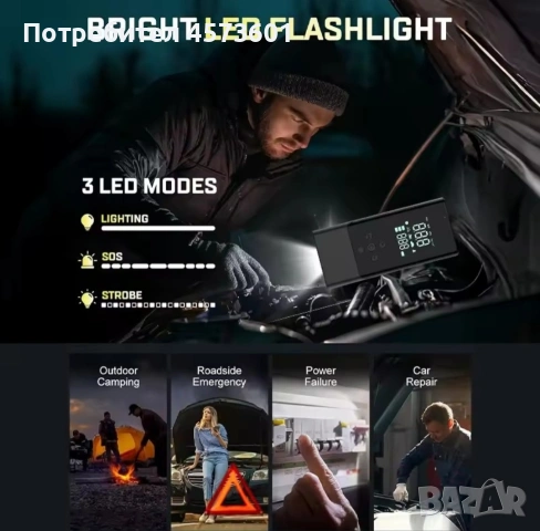 БУСТЕР, POWERBANK, ПОМПА ЗА ТОПКИ, КОМПРЕСОР ЗА ГУМИ, ФЕНЕР, снимка 5 - Аксесоари и консумативи - 54090485