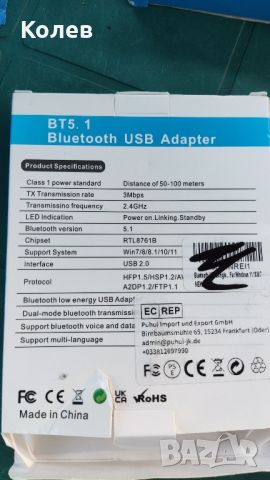 Bluetooth USB  adapter 100 m, снимка 2 - USB Flash памети - 46011079