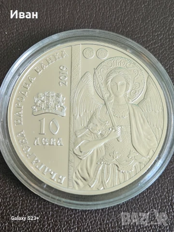 Продавам сребърна монета 10 лева от 2019 год,Дряновски манастир.ина