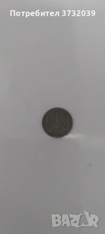 1 стотинка от 1974, снимка 8 - Нумизматика и бонистика - 53167941