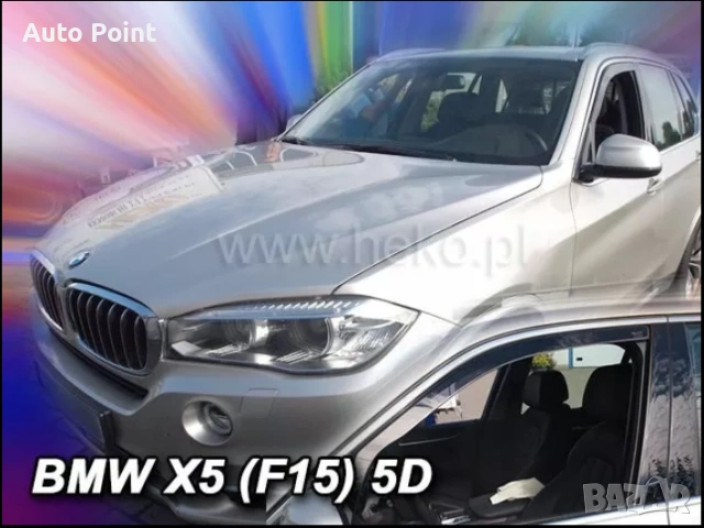 Ветробрани за BMW X5 F15 (2013+) 2бр. предни Неко